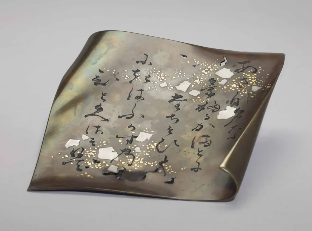 A soft-metal-inlaid brass tray, Shōami Katsuyoshi (Christie's lot 57, view 1)